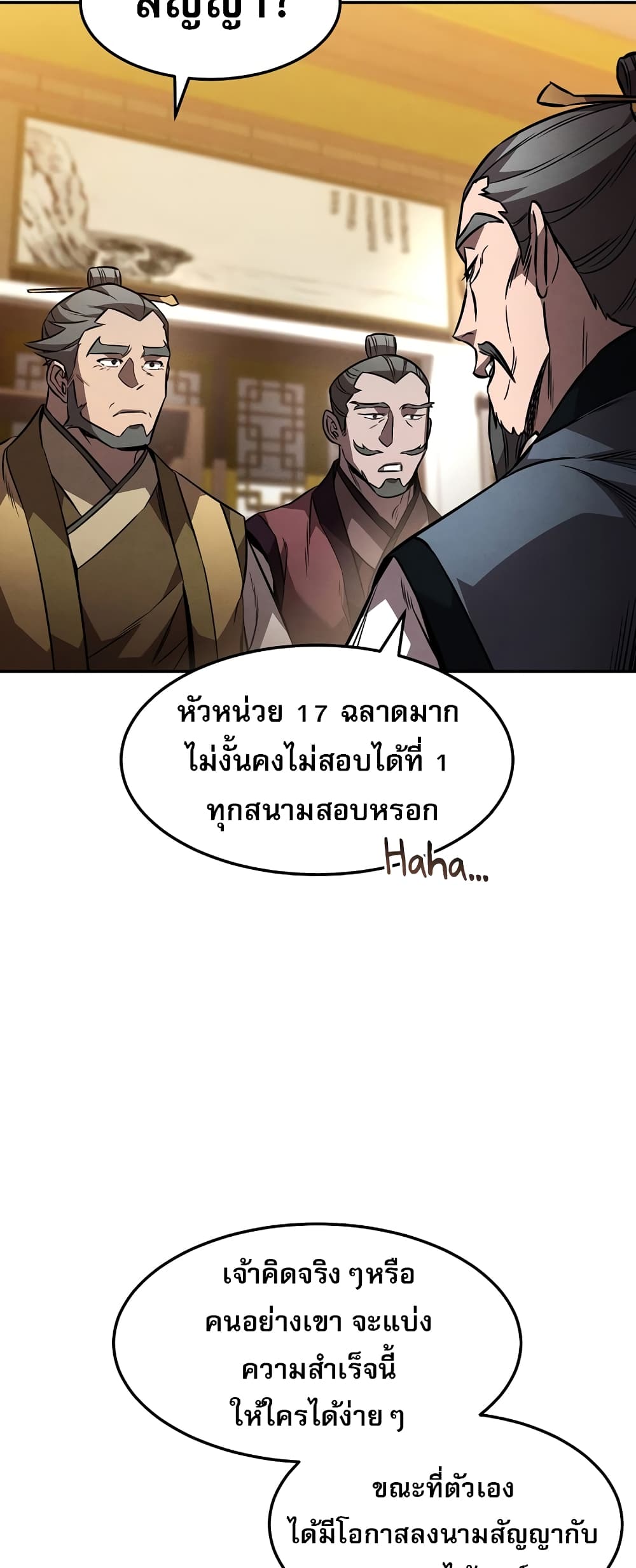 Reincarnated Escort Warrior ตอนที่ 44 page 28