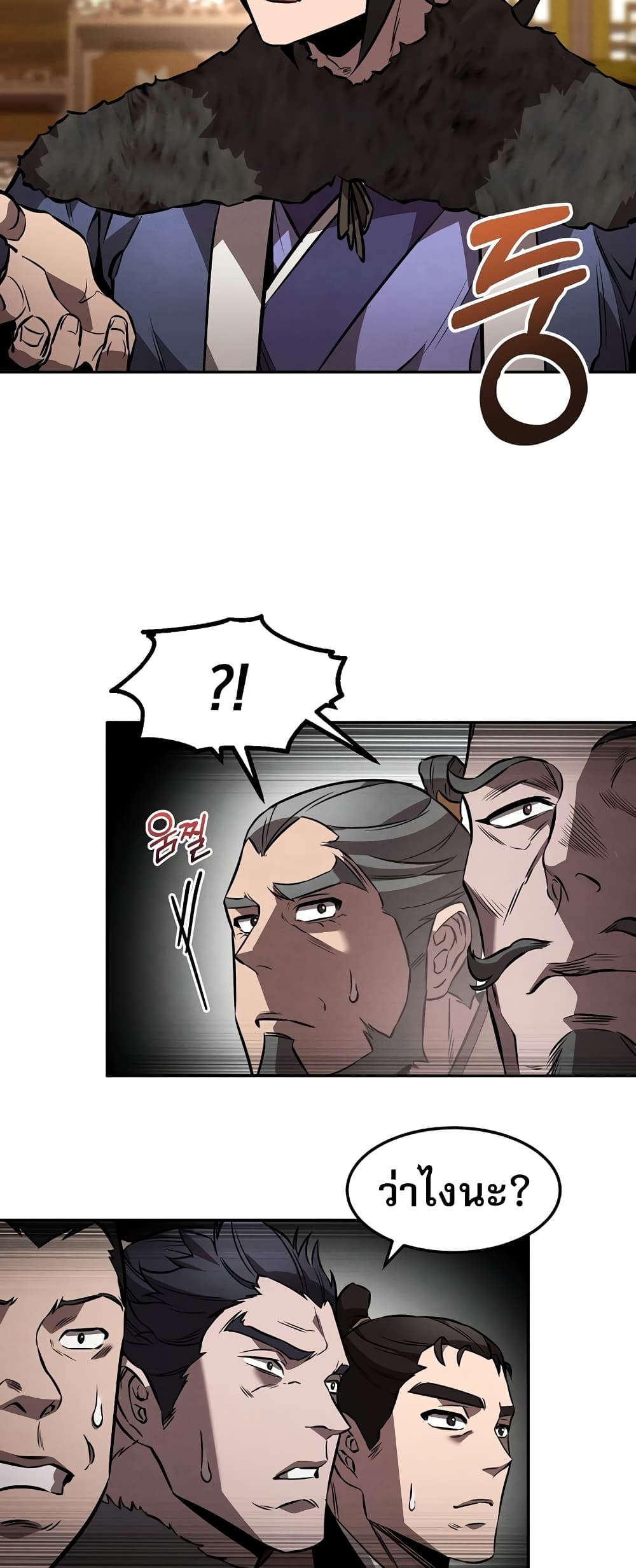 Reincarnated Escort Warrior ตอนที่ 44 page 36