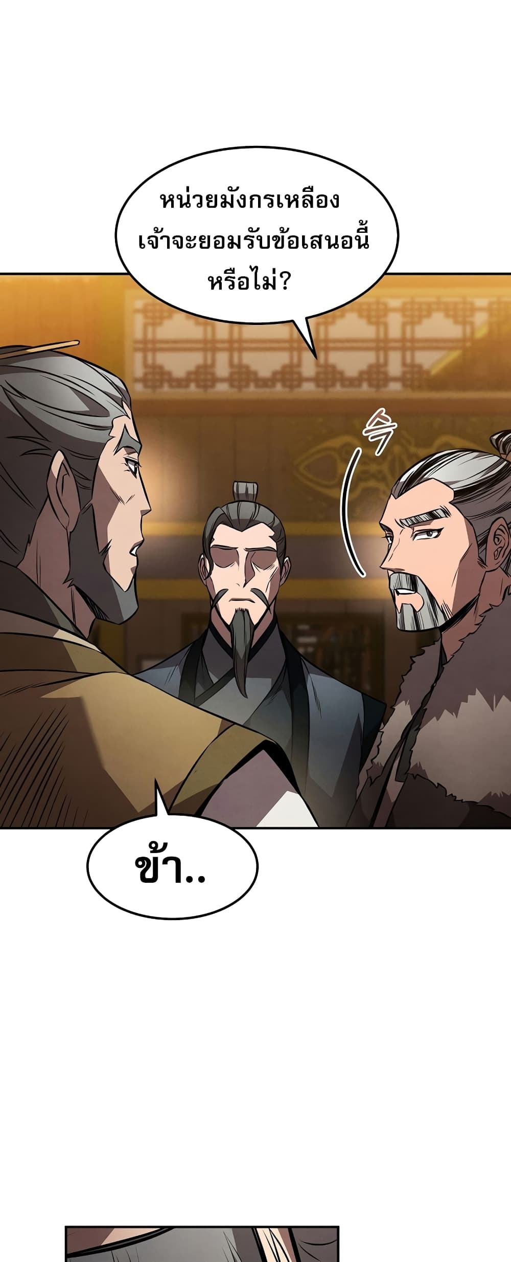 Reincarnated Escort Warrior ตอนที่ 44 page 48