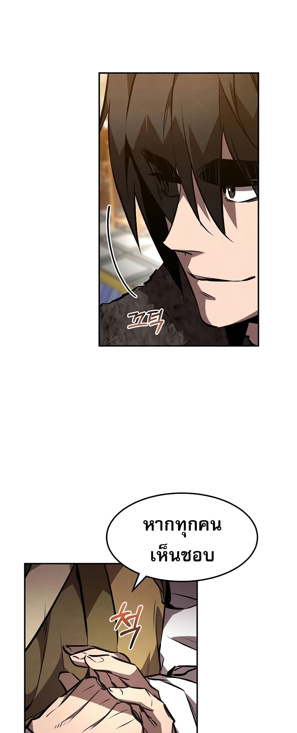 Reincarnated Escort Warrior ตอนที่ 44 page 50