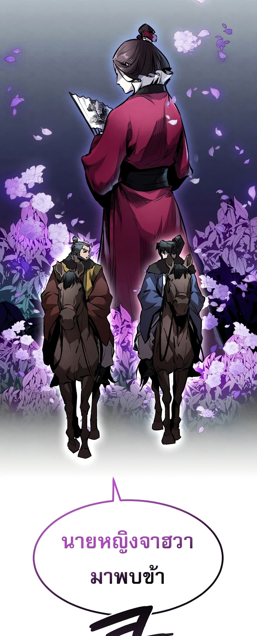 Reincarnated Escort Warrior ตอนที่ 44 page 58