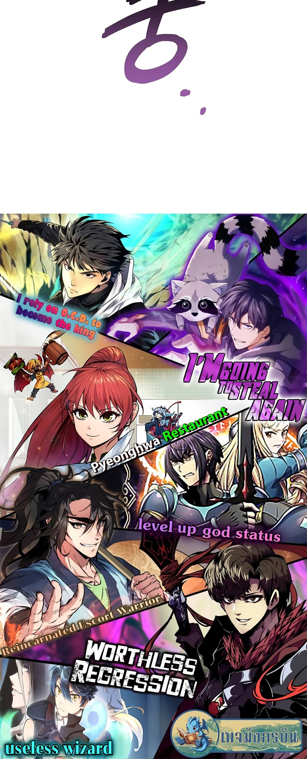 Reincarnated Escort Warrior ตอนที่ 44 page 59