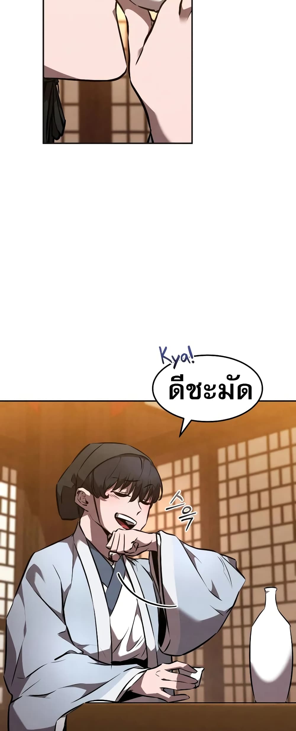 Reincarnated Escort Warrior ตอนที่ 47 page 2