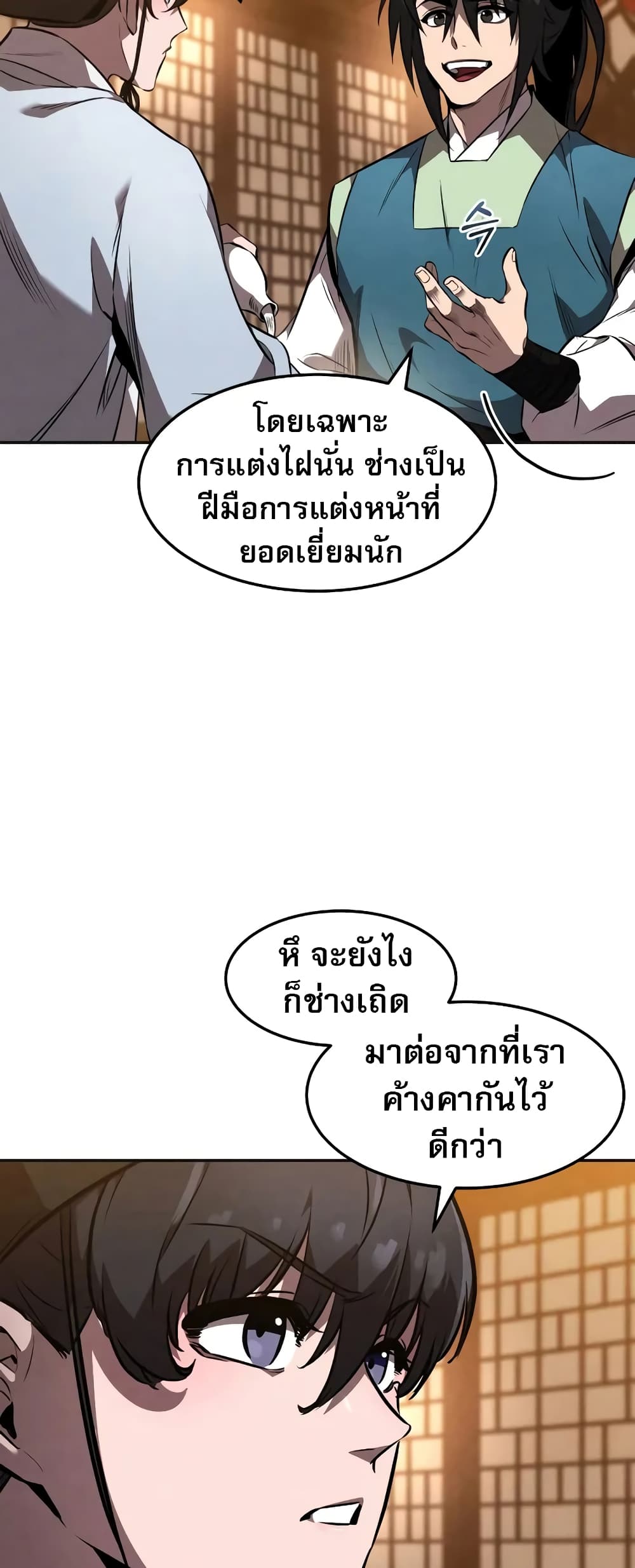 Reincarnated Escort Warrior ตอนที่ 47 page 6