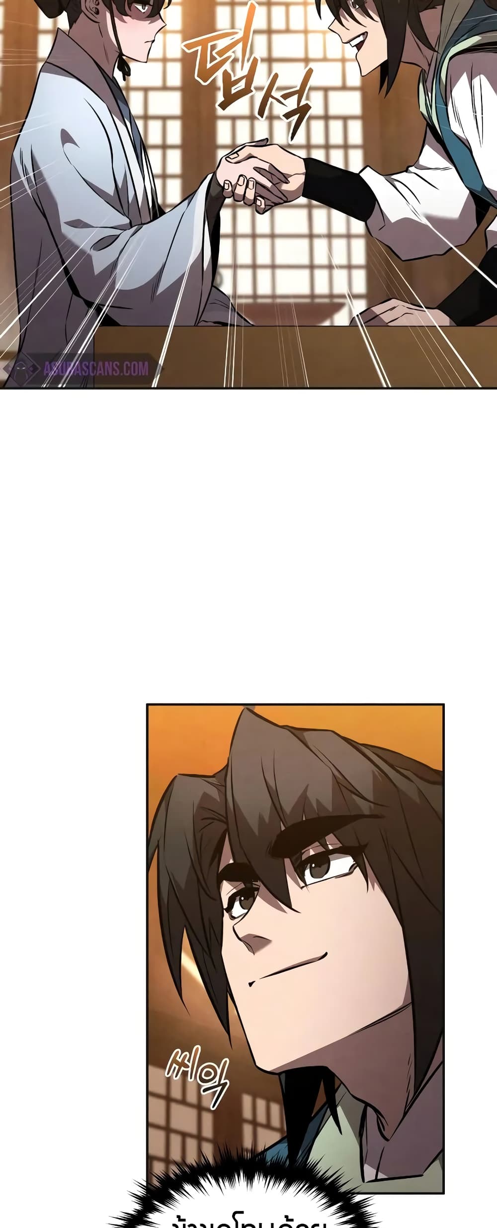 Reincarnated Escort Warrior ตอนที่ 47 page 21