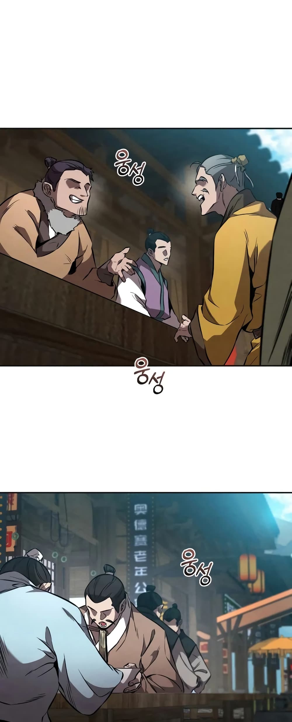 Reincarnated Escort Warrior ตอนที่ 47 page 24