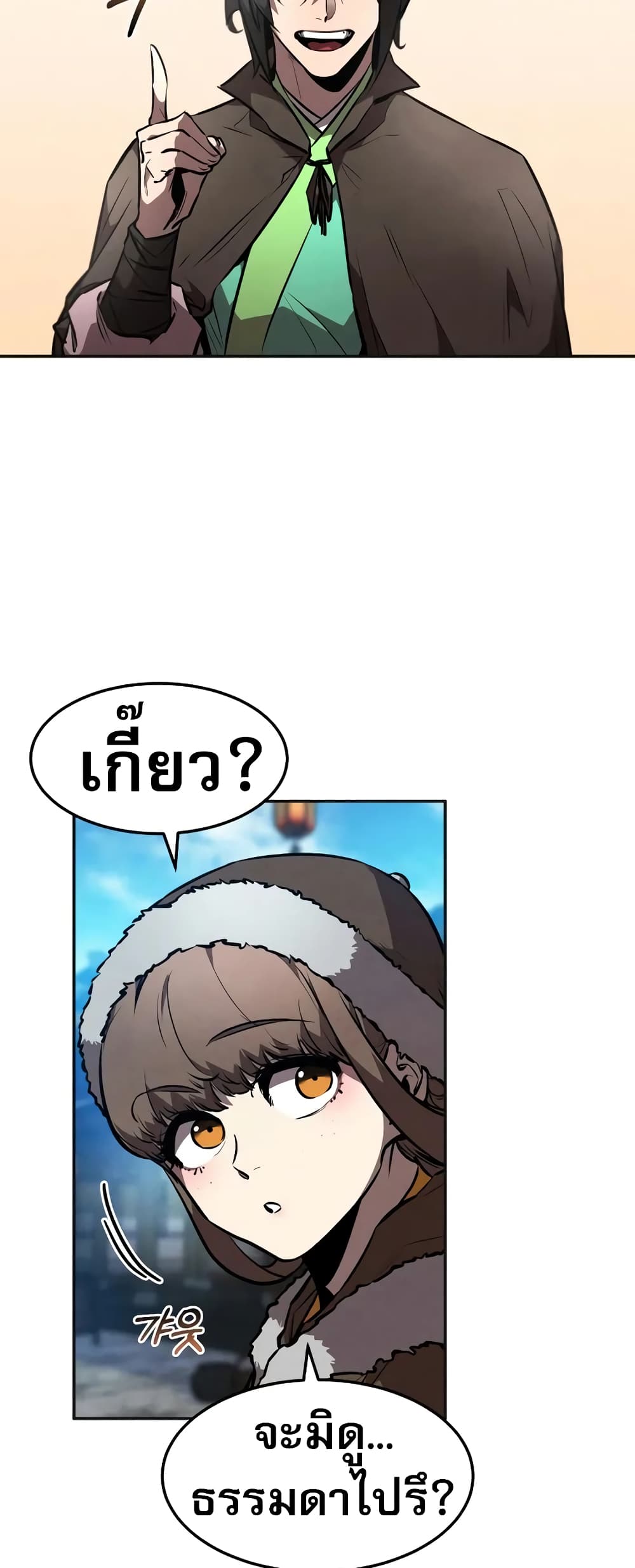 Reincarnated Escort Warrior ตอนที่ 47 page 29