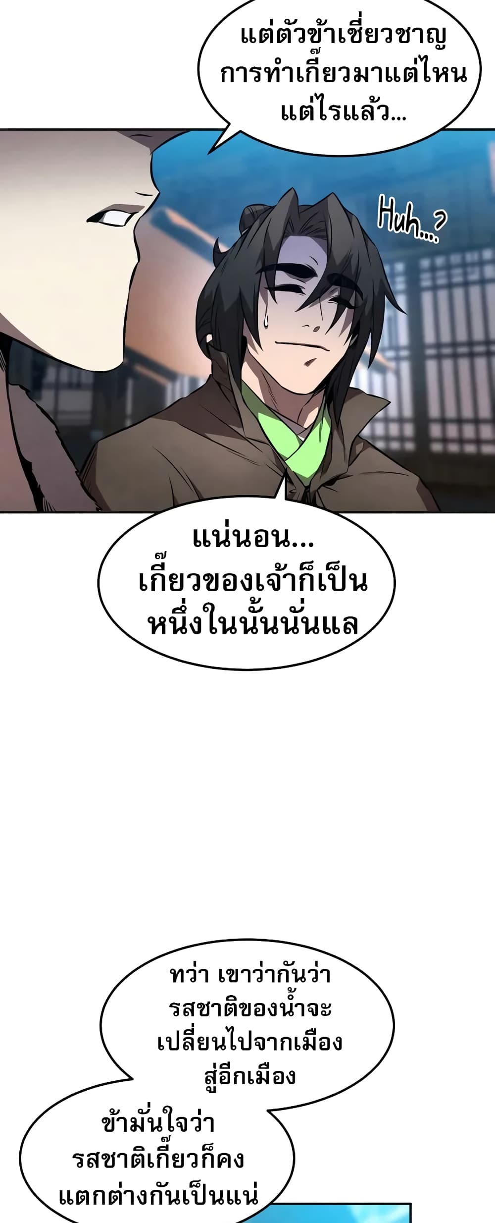 Reincarnated Escort Warrior ตอนที่ 47 page 31