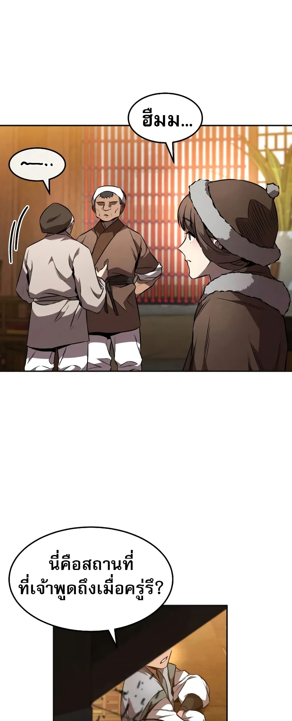 Reincarnated Escort Warrior ตอนที่ 47 page 40