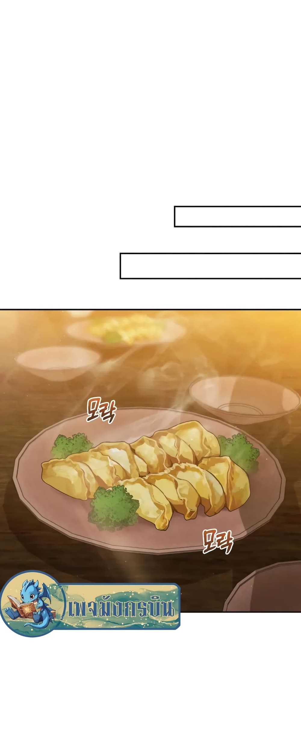 Reincarnated Escort Warrior ตอนที่ 47 page 42