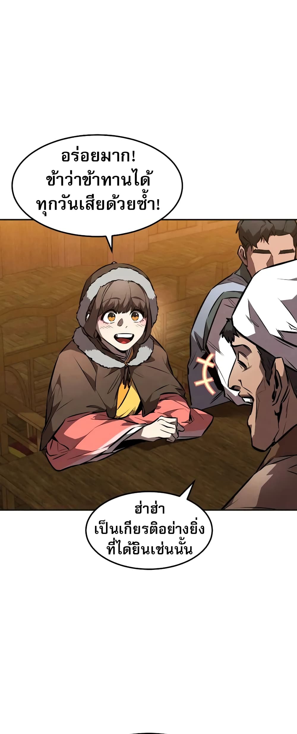 Reincarnated Escort Warrior ตอนที่ 47 page 47