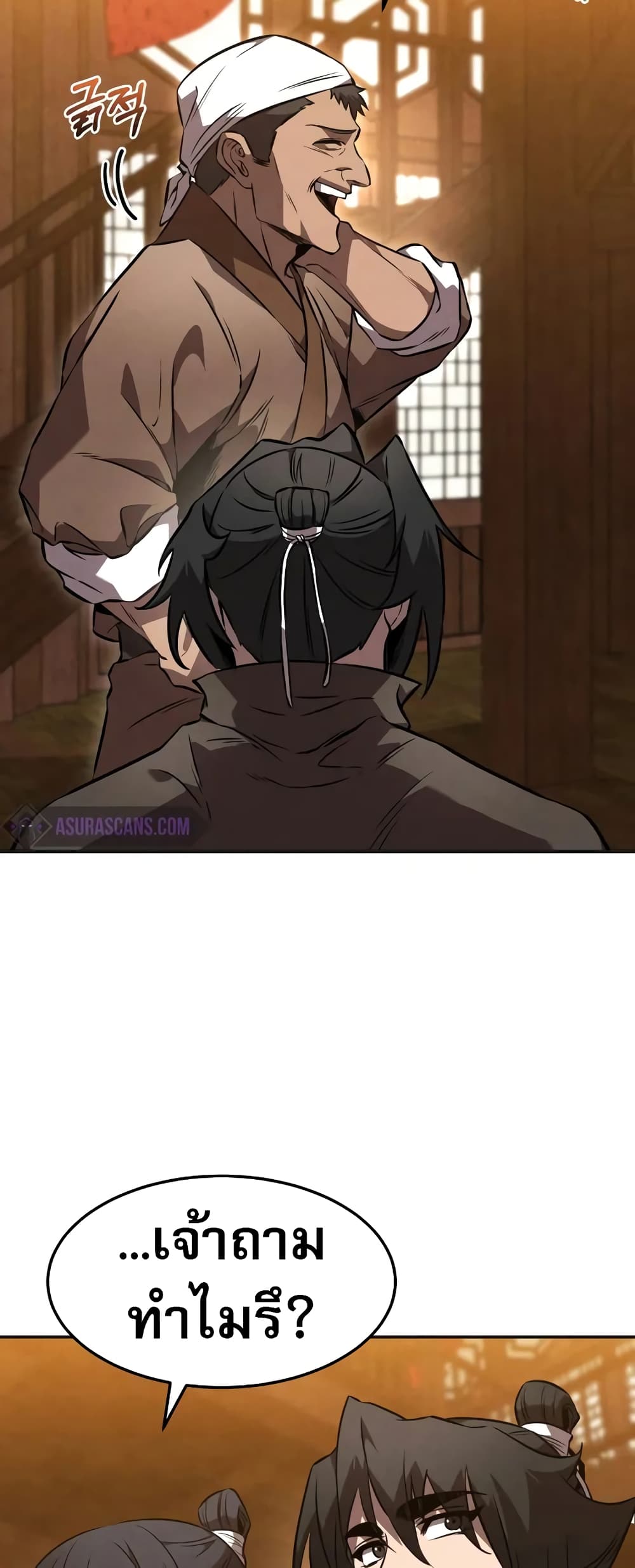 Reincarnated Escort Warrior ตอนที่ 47 page 49