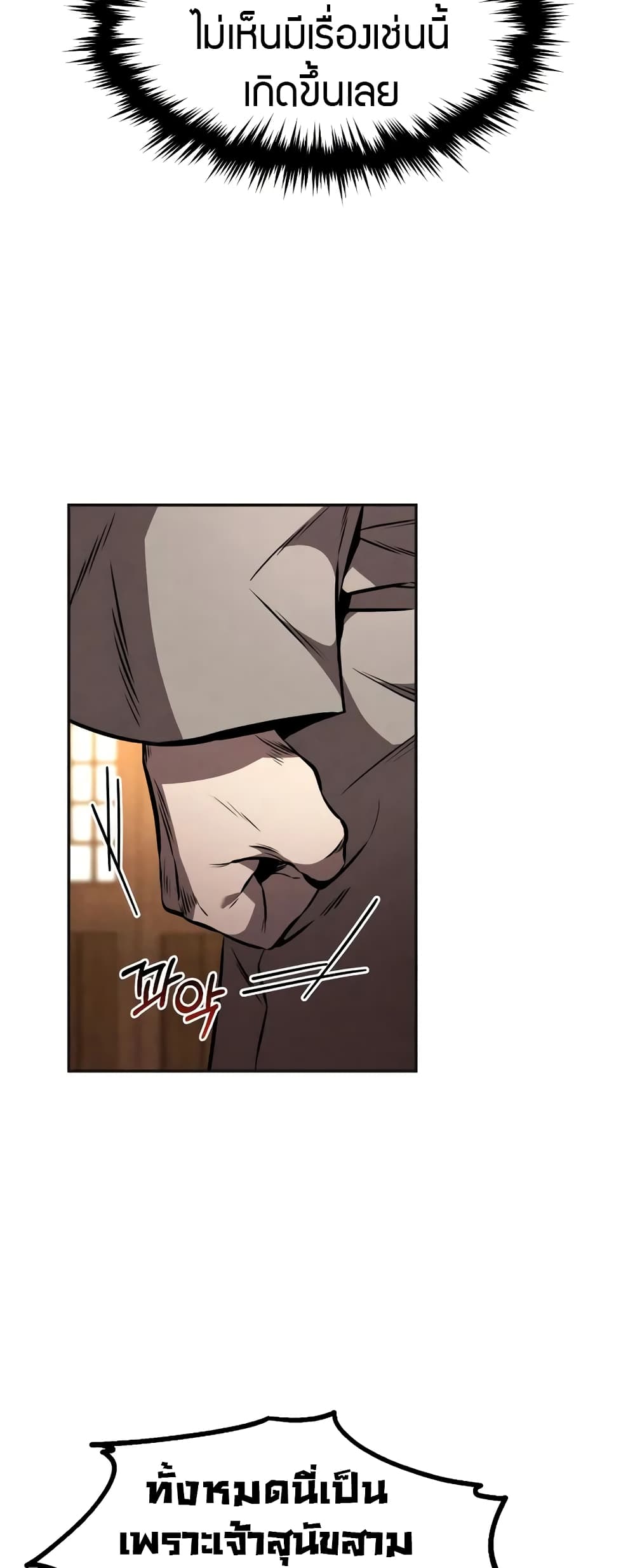 Reincarnated Escort Warrior ตอนที่ 47 page 52