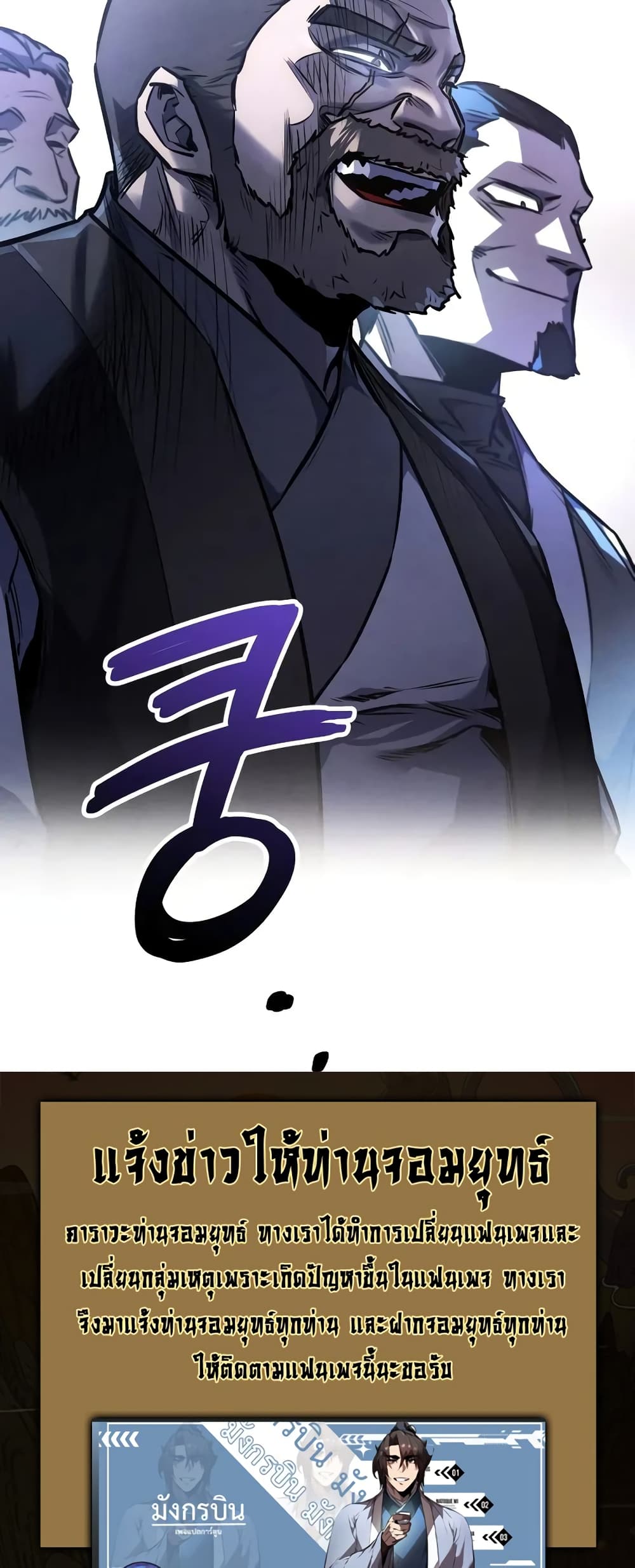 Reincarnated Escort Warrior ตอนที่ 47 page 58