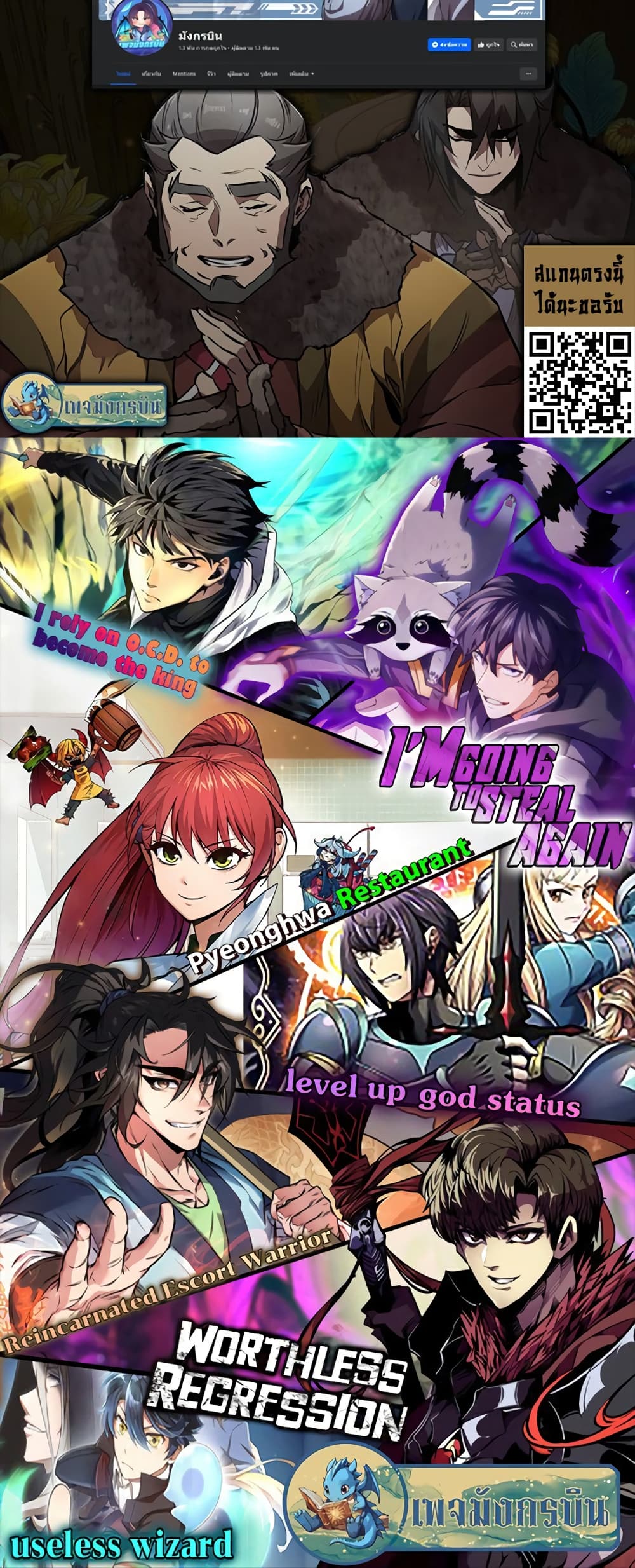 Reincarnated Escort Warrior ตอนที่ 47 page 59