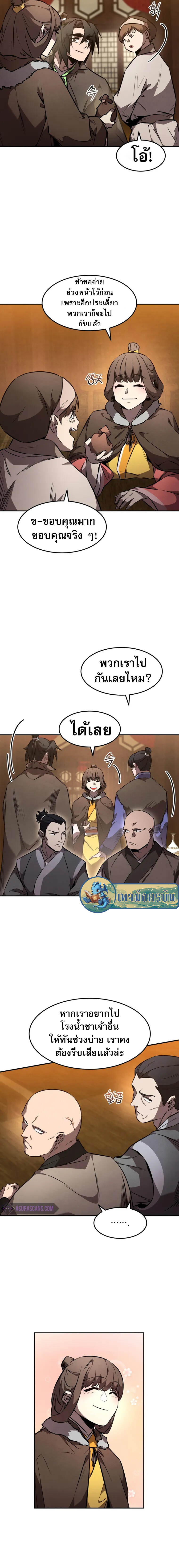 Reincarnated Escort Warrior ตอนที่ 48 page 5