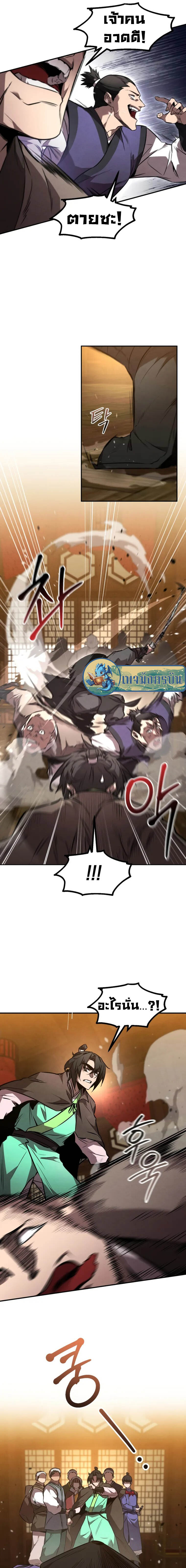 Reincarnated Escort Warrior ตอนที่ 48 page 12