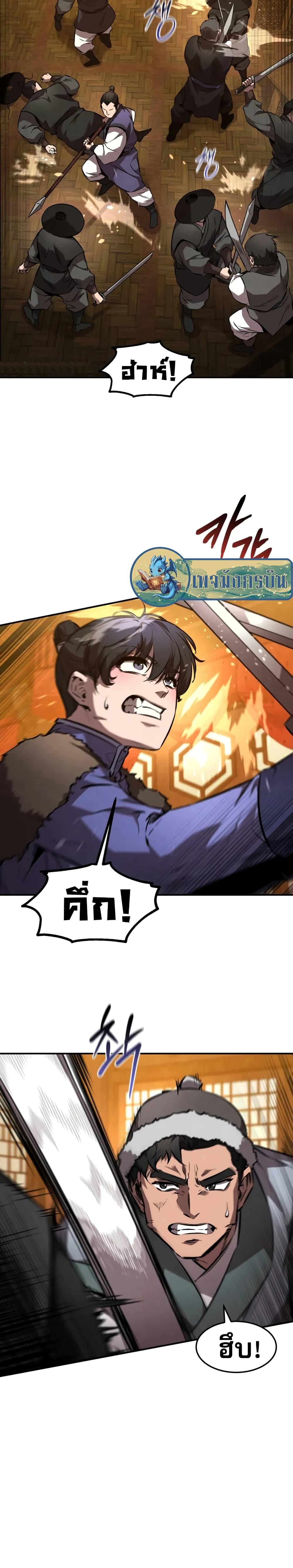 Reincarnated Escort Warrior ตอนที่ 49 page 2