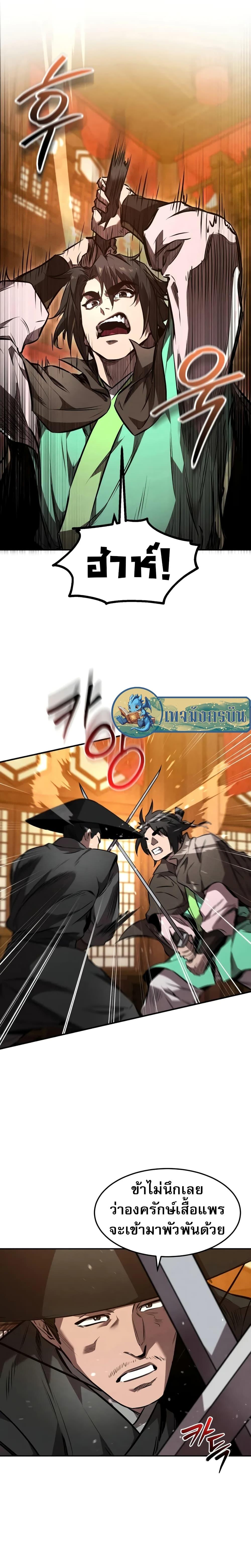 Reincarnated Escort Warrior ตอนที่ 49 page 3