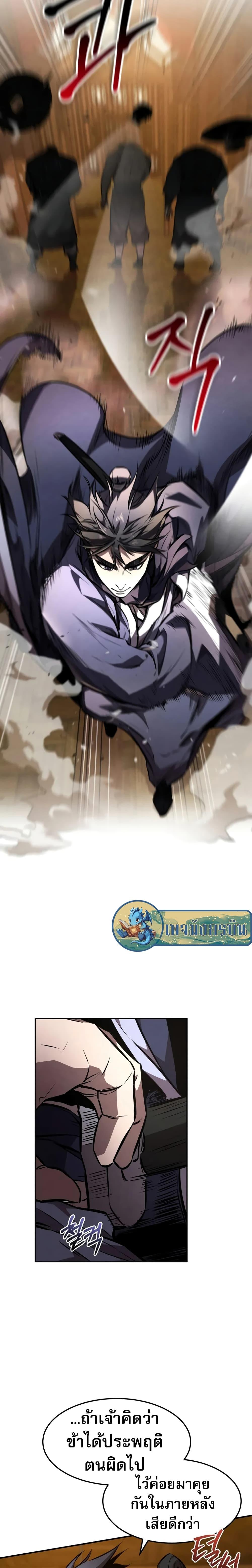 Reincarnated Escort Warrior ตอนที่ 49 page 16