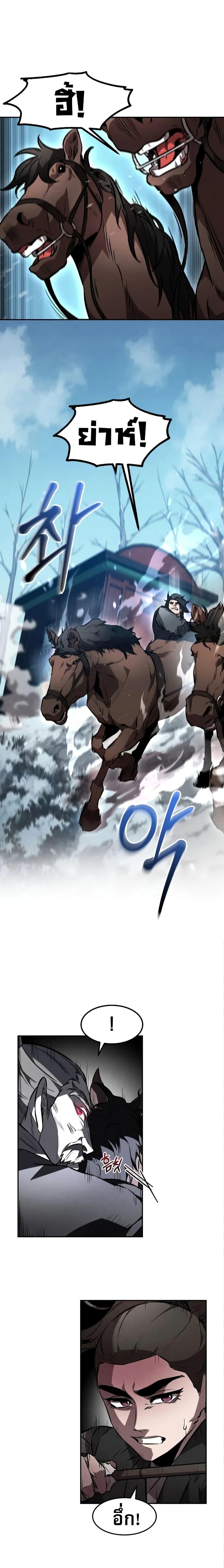 Reincarnated Escort Warrior ตอนที่ 51 page 8