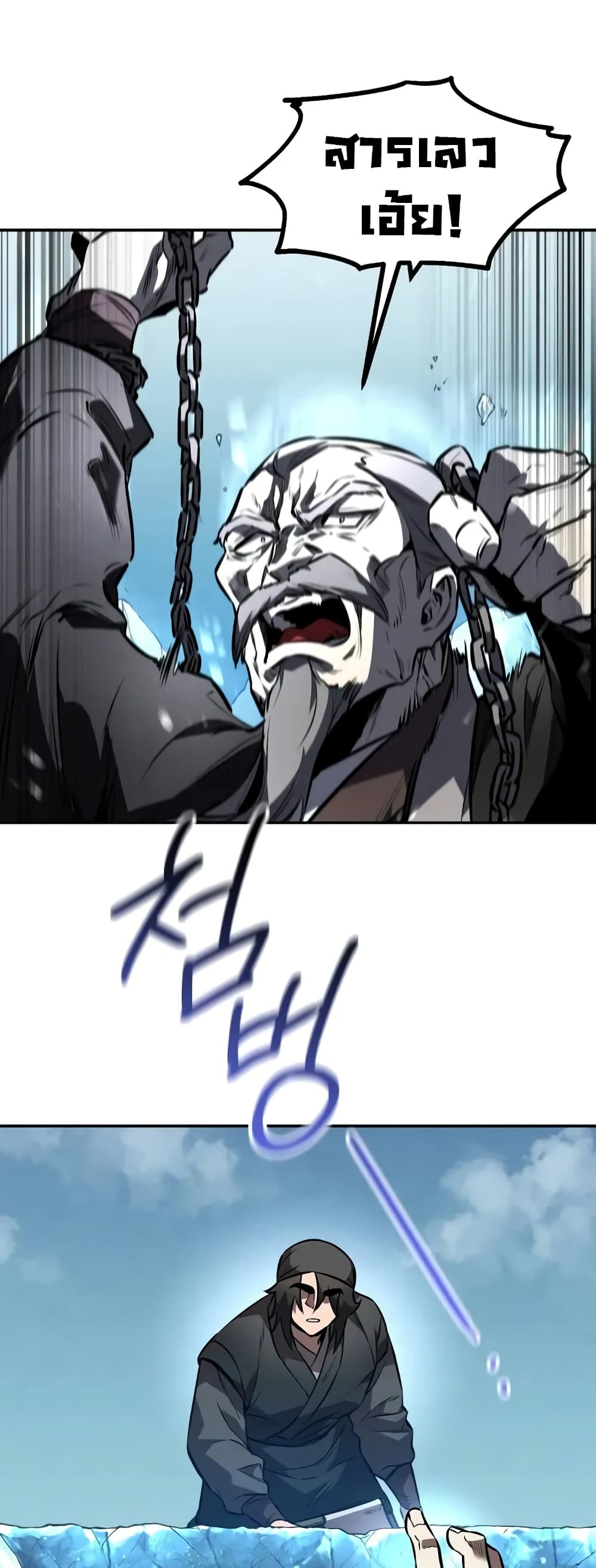 Reincarnated Escort Warrior ตอนที่ 52 page 29