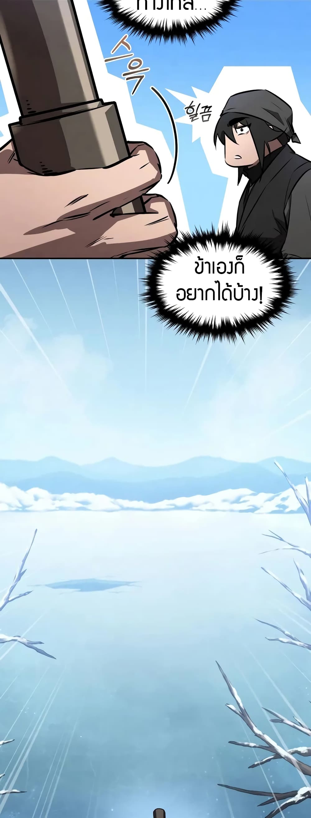 Reincarnated Escort Warrior ตอนที่ 52 page 52