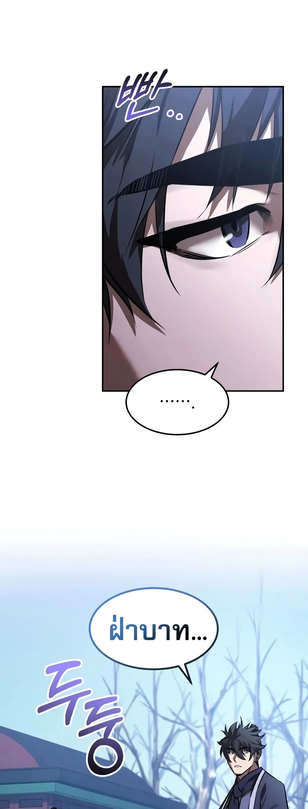 Reincarnated Escort Warrior ตอนที่ 52 page 54