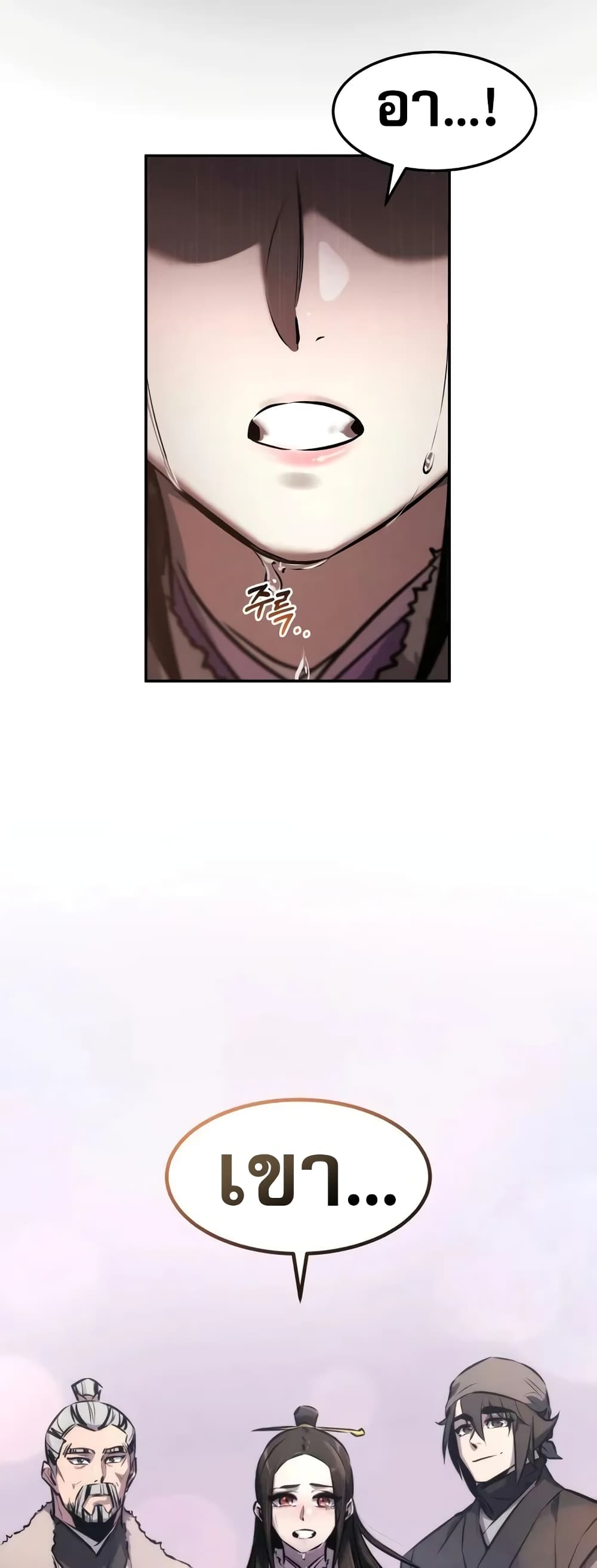 Reincarnated Escort Warrior ตอนที่ 52 page 57