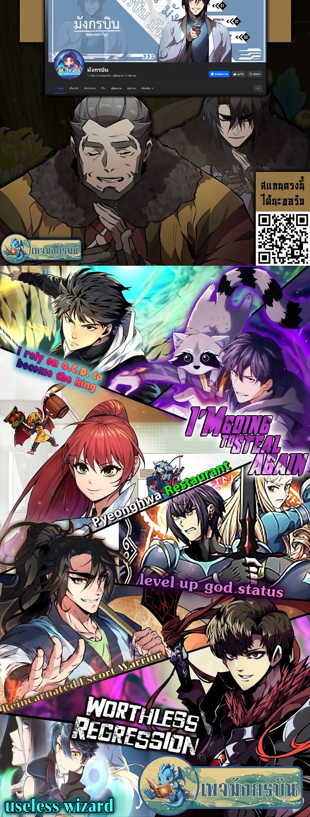 Reincarnated Escort Warrior ตอนที่ 52 page 59