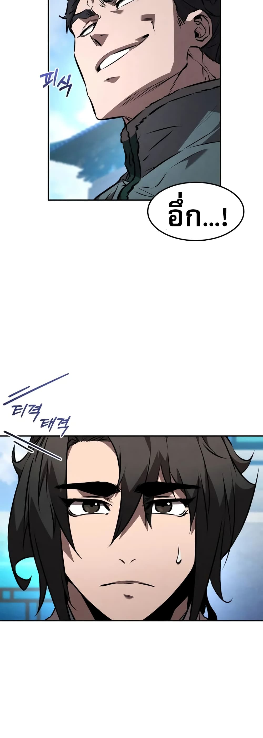 Reincarnated Escort Warrior ตอนที่ 53 page 12