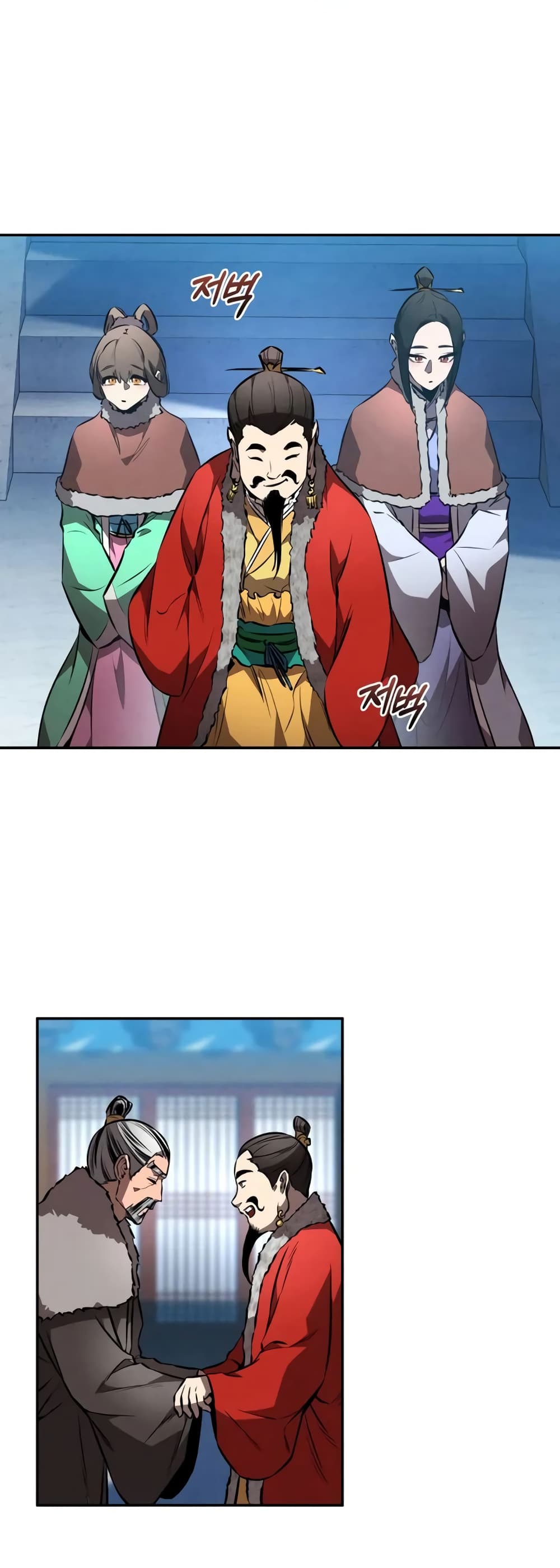 Reincarnated Escort Warrior ตอนที่ 53 page 15