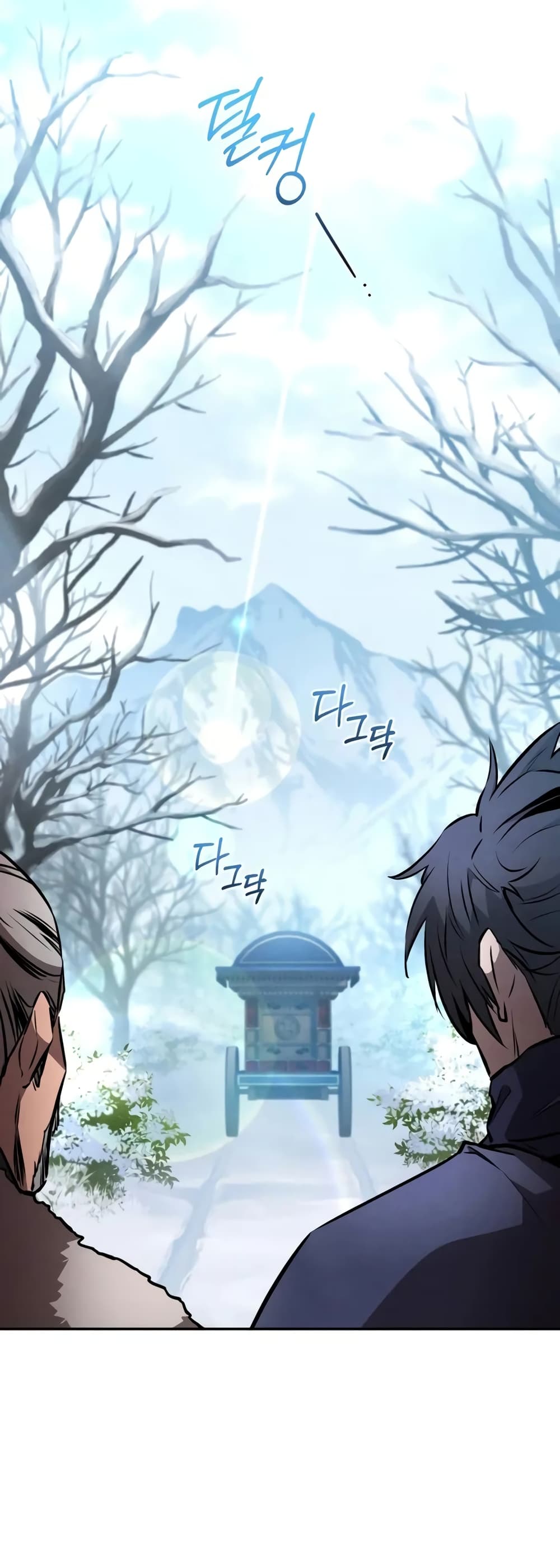 Reincarnated Escort Warrior ตอนที่ 53 page 25