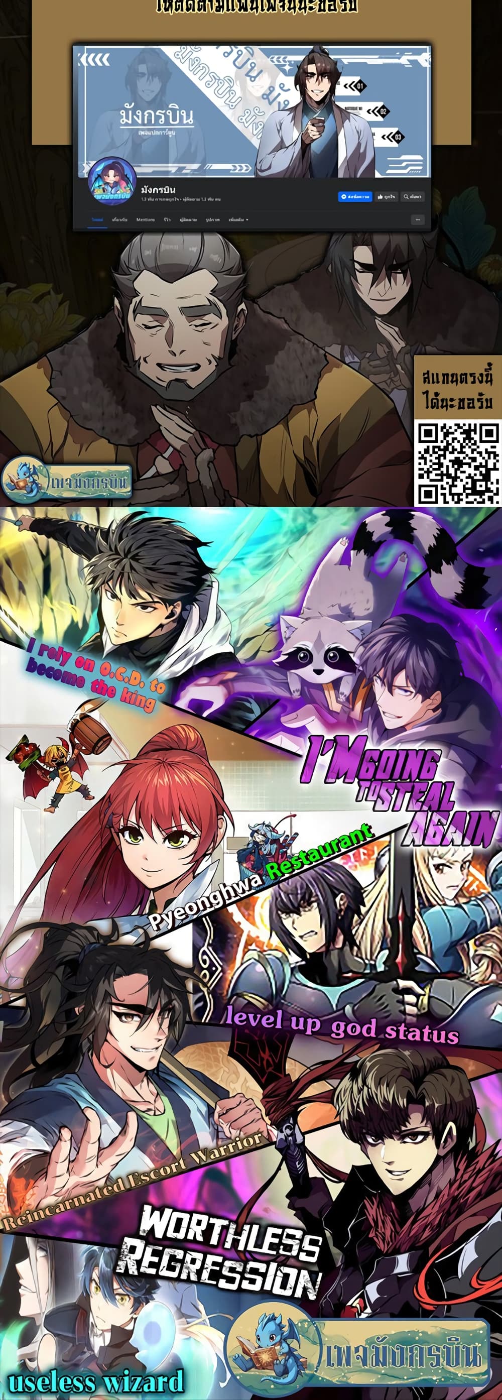 Reincarnated Escort Warrior ตอนที่ 53 page 49