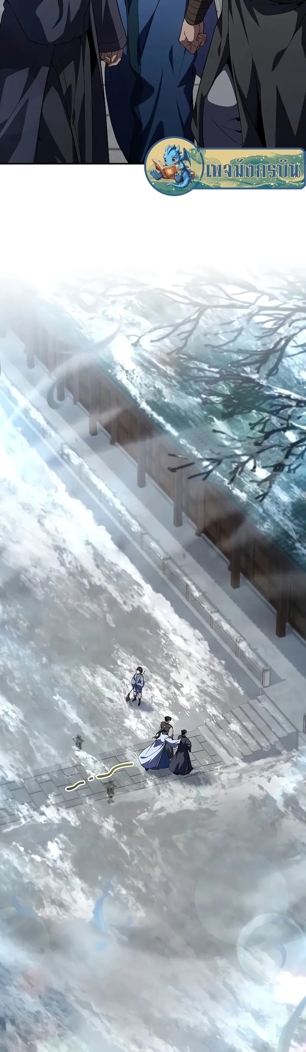 Reincarnated Escort Warrior ตอนที่ 54 page 32