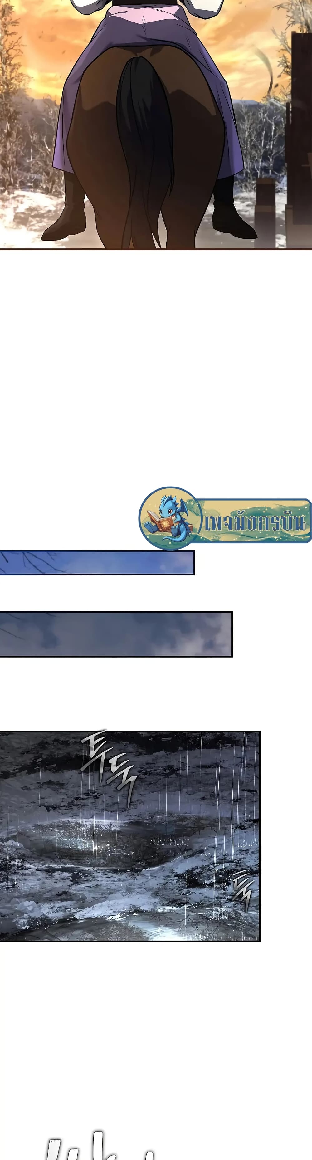 Reincarnated Escort Warrior ตอนที่ 57 page 13