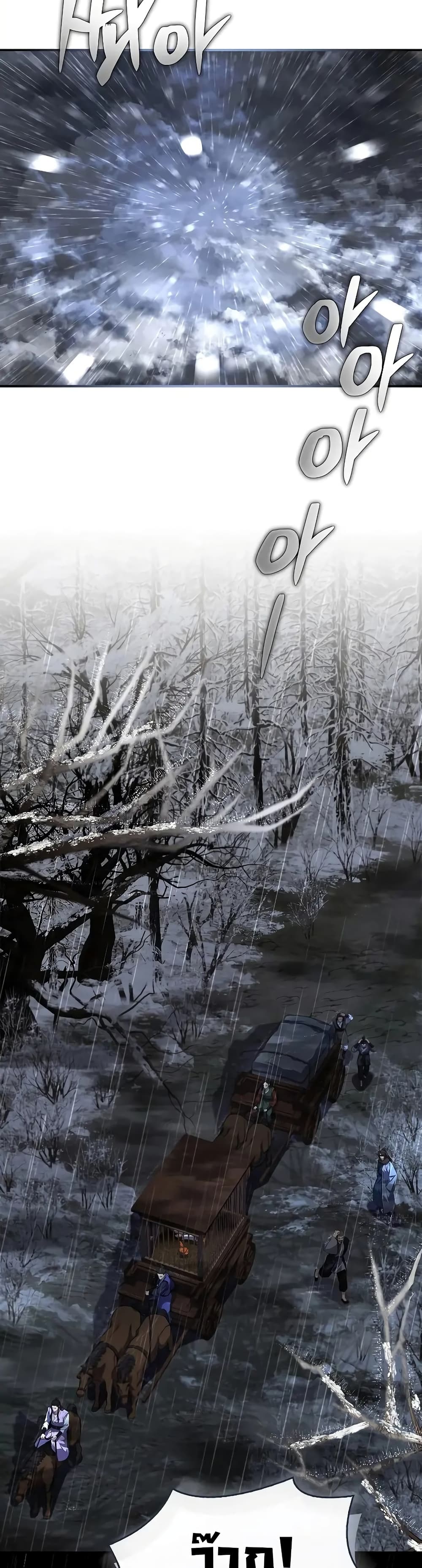 Reincarnated Escort Warrior ตอนที่ 57 page 14