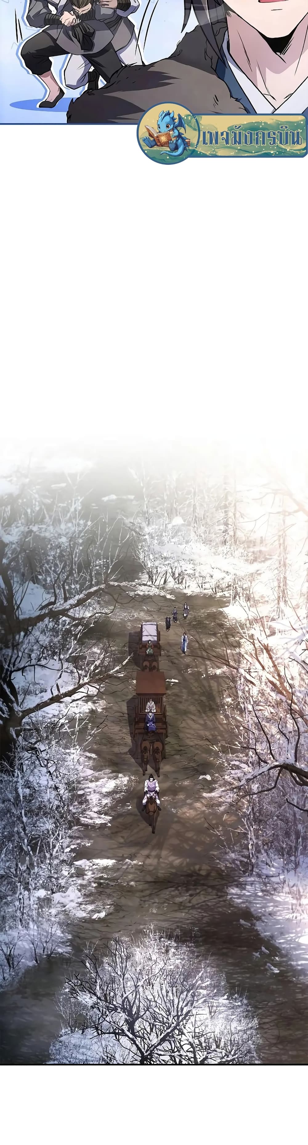 Reincarnated Escort Warrior ตอนที่ 57 page 26