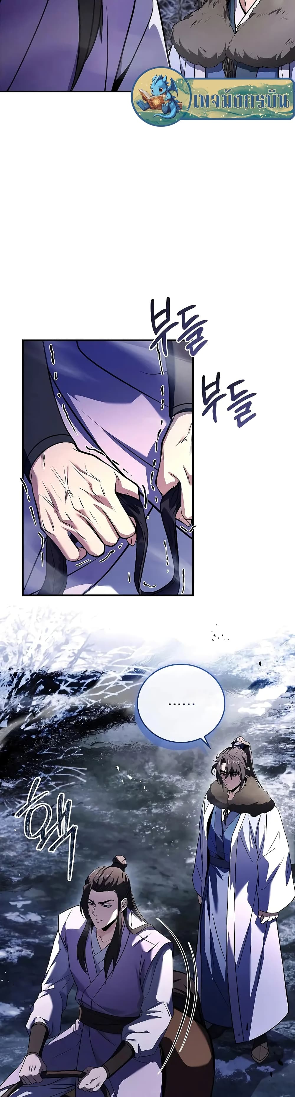 Reincarnated Escort Warrior ตอนที่ 57 page 34