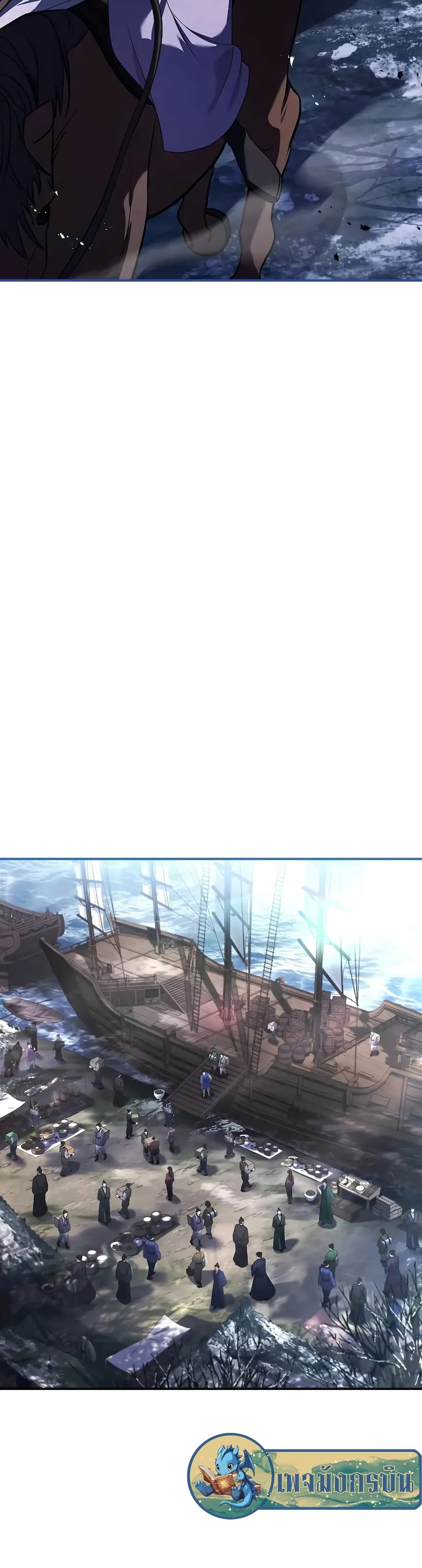 Reincarnated Escort Warrior ตอนที่ 57 page 35