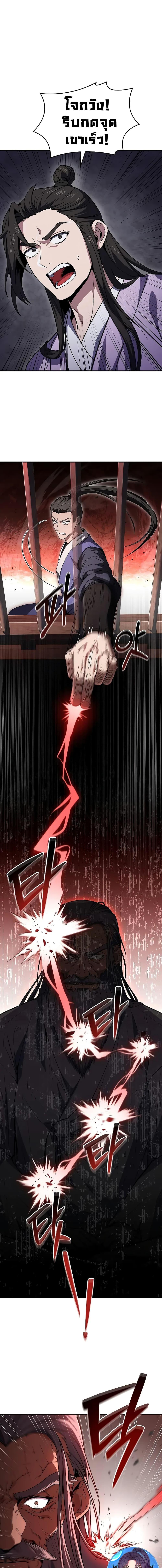 Reincarnated Escort Warrior ตอนที่ 58 page 1