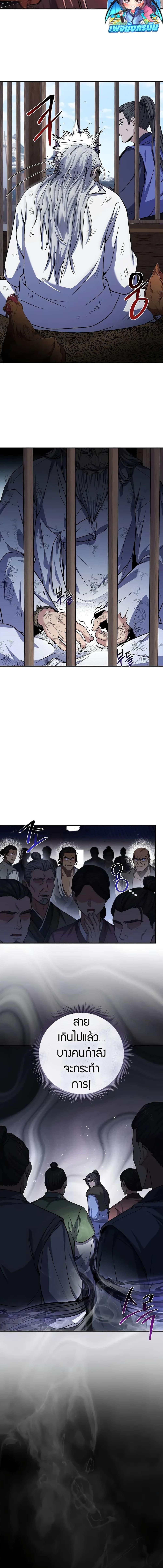 Reincarnated Escort Warrior ตอนที่ 58 page 2