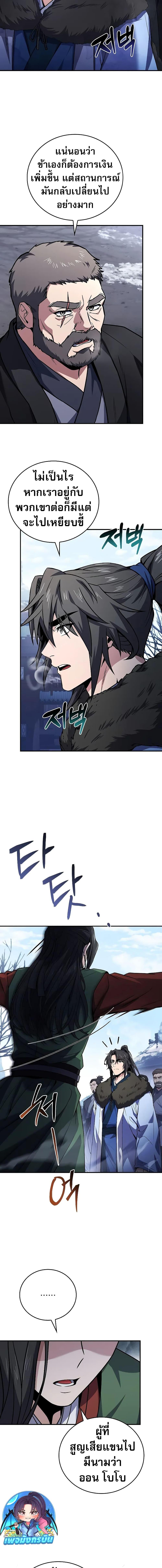 Reincarnated Escort Warrior ตอนที่ 58 page 6