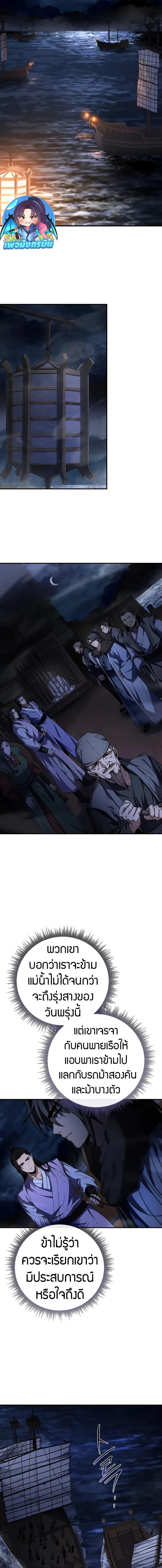 Reincarnated Escort Warrior ตอนที่ 58 page 15