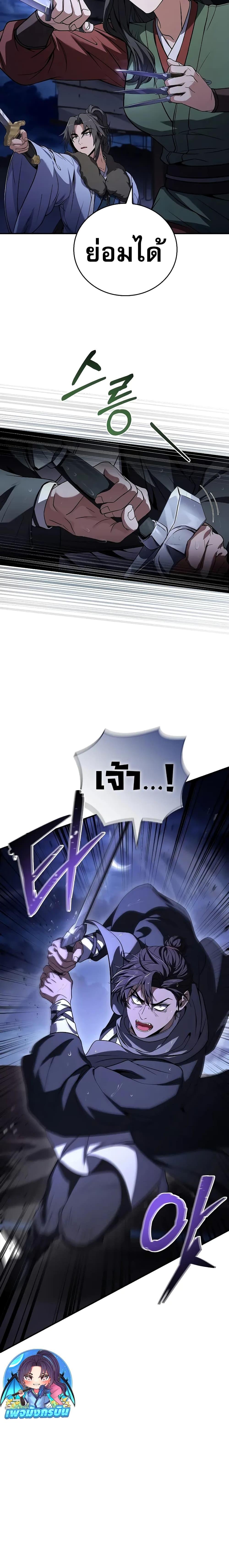 Reincarnated Escort Warrior ตอนที่ 59 page 3