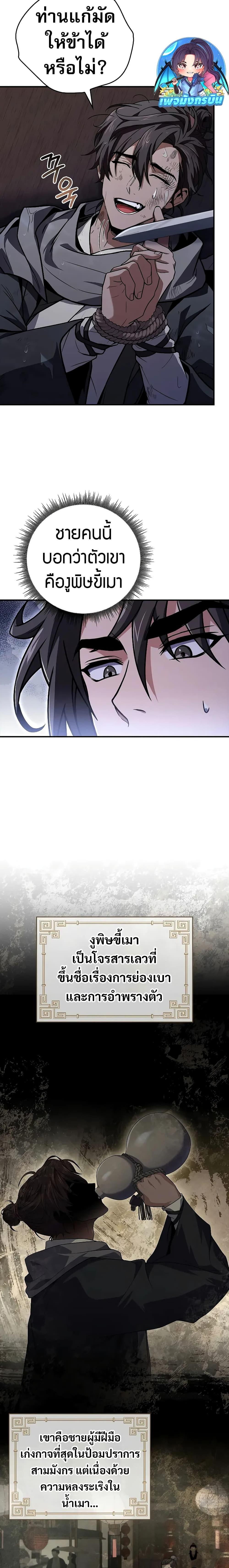 Reincarnated Escort Warrior ตอนที่ 59 page 6