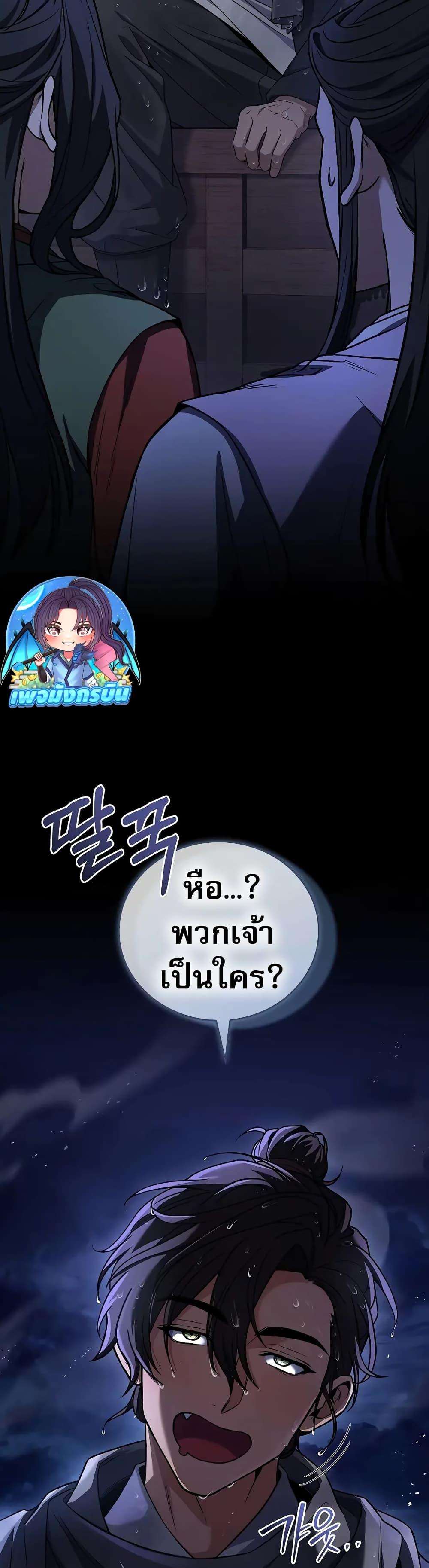 Reincarnated Escort Warrior ตอนที่ 60 page 1