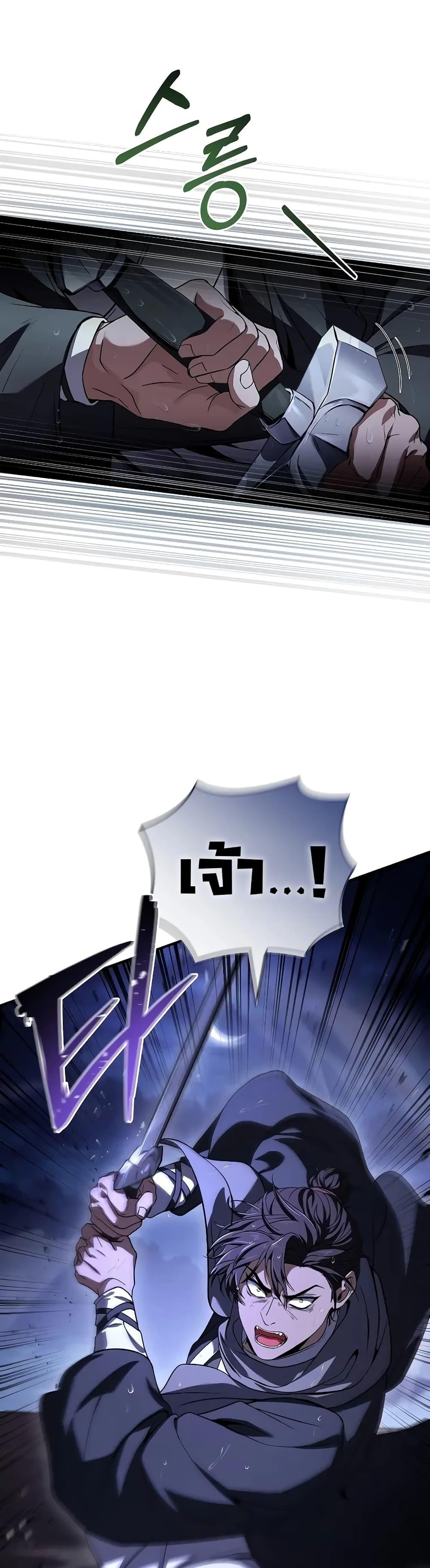 Reincarnated Escort Warrior ตอนที่ 60 page 6