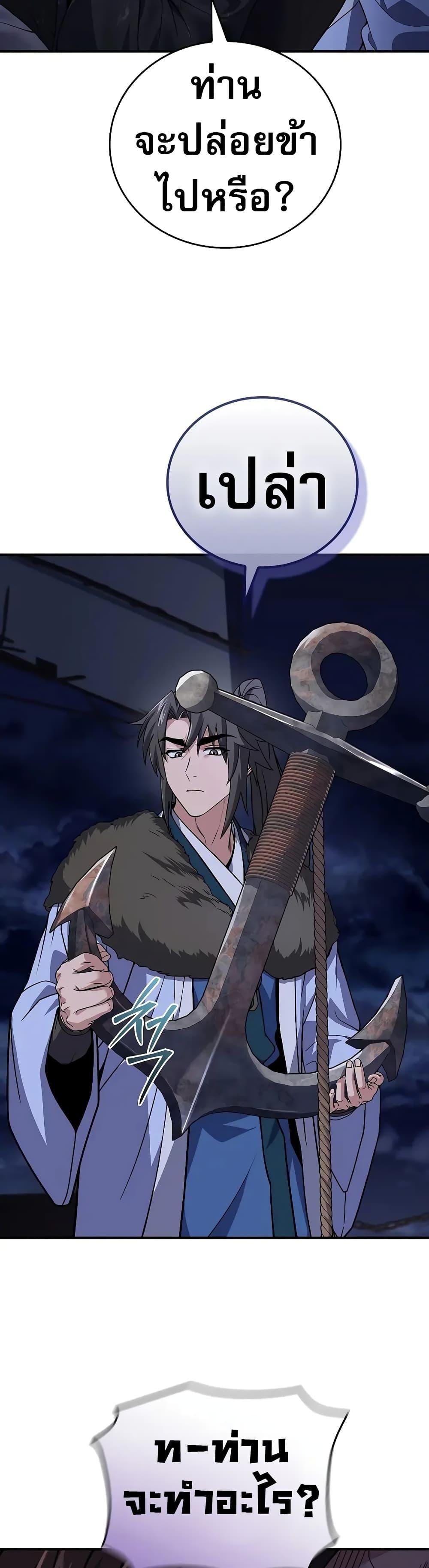 Reincarnated Escort Warrior ตอนที่ 60 page 14