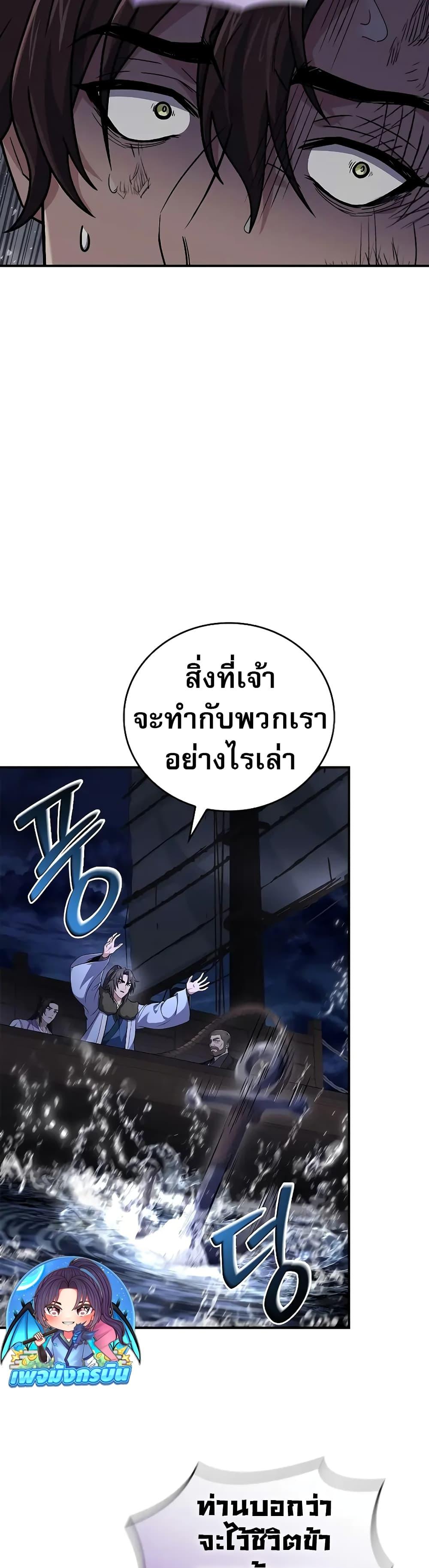 Reincarnated Escort Warrior ตอนที่ 60 page 15